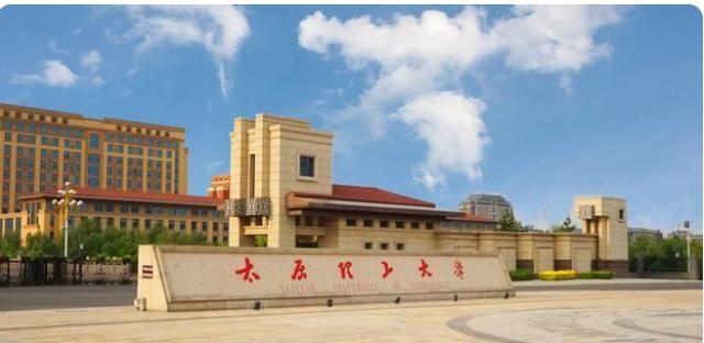 太原大学是个专科？（太原学院本科怎么样）