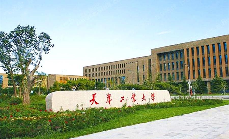 为什么不建议报天津工业大学？（天津工学院怎么样）