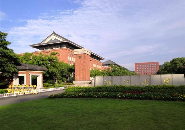 浙江大学到底怎么样?(淅江大学怎么样)
