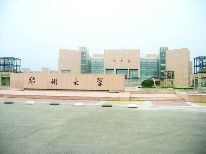郑州大学位于郑州市哪个区?(郑州大学位置怎么样)