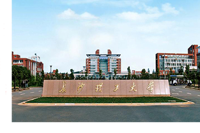 长沙理工大学全国认可度？（长沙理工学校怎么样）