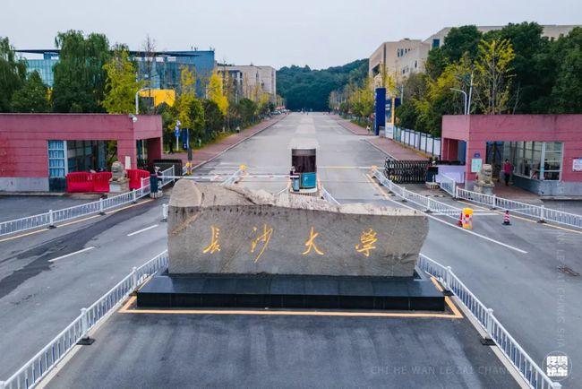 请问长沙学院好不好？（长沙学院在长沙怎么样）