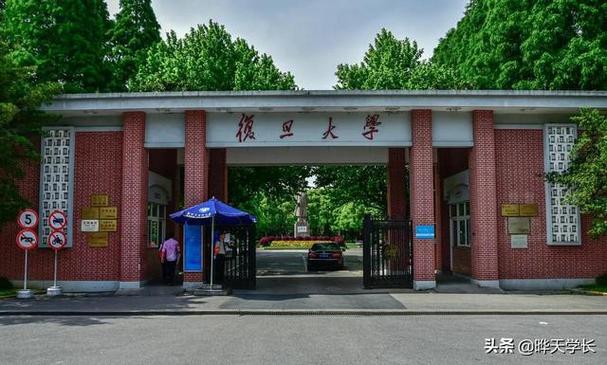 上海复旦大学很好吗？（复旦大学在上海怎么样）
