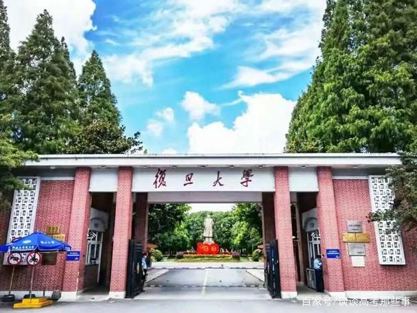 上海复旦大学很好吗？（复旦大学在上海怎么样）