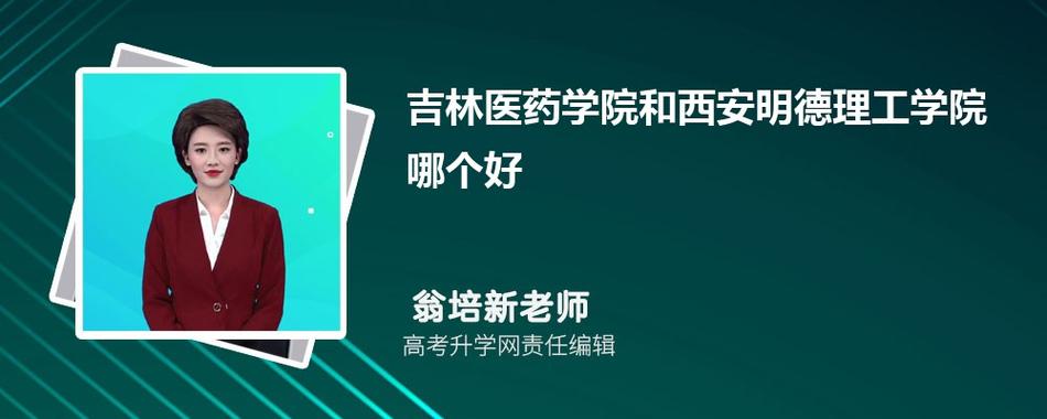 吉大临床药学就业前景？（吉林医药学院药学怎么样）
