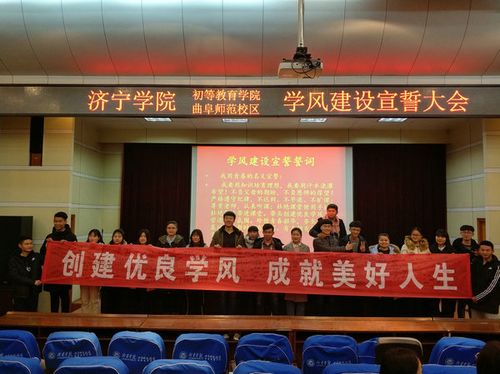 济宁学院学风怎么样？（济宁学院就业怎么样）