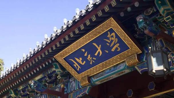 北京大学博士后出站待遇怎么样？（北大博后待遇怎么样）