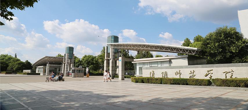 淮安师范学校咋样？（淮安淮师学校怎么样）