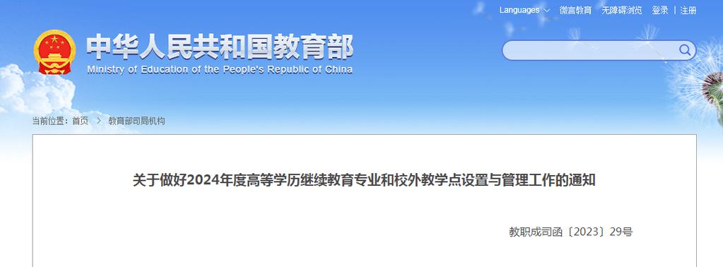 南航继续教育学院文凭是大专还是本科？（南航继续教育怎么样）