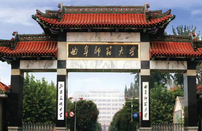 曲阜师范大学位置繁华吗？（山东曲阜大学怎么样）