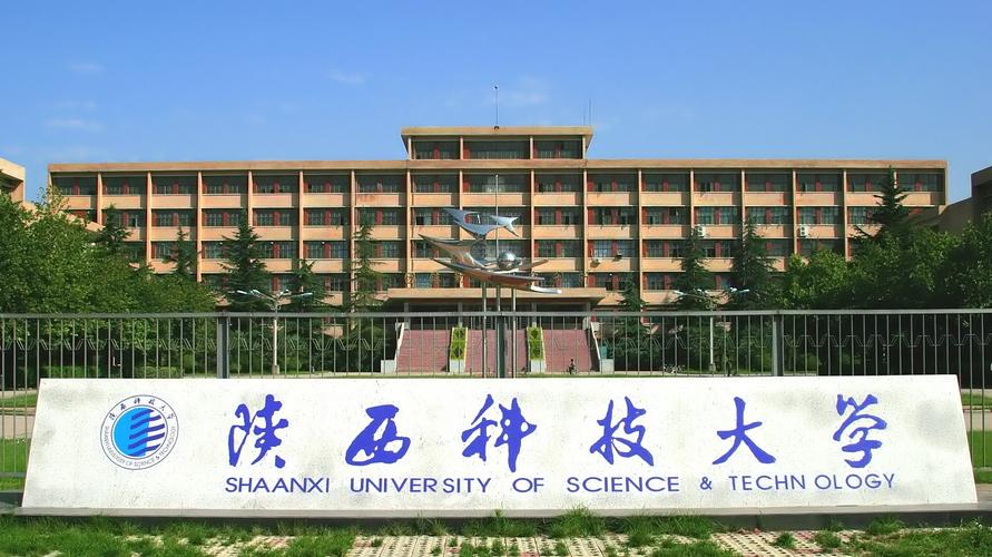 陕科大口碑好吗？（陕科大怎么样）