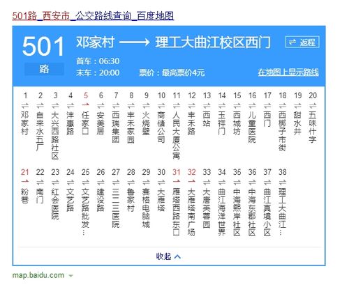 西安731路公交车路线路线？（土门医学院怎么样）