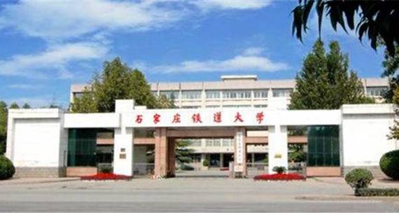 铁道通信专业怎么样？（石家庄铁道大学通信工程怎么样）