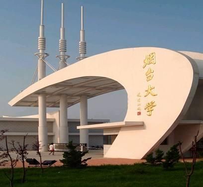 山东数媒技术比较好的大学？（烟大物流专业怎么样）