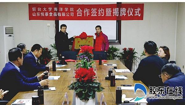 烟台大学的校企合作怎么样？（烟台大学校企合作怎么样）