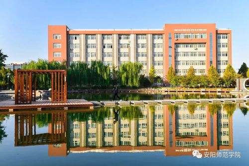 安阳师范学院地理位置好吗？（安阳学院师范怎么样）