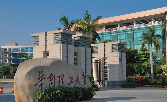 华南理工信息工程创新班怎么样？（华南理工新闻专业怎么样）