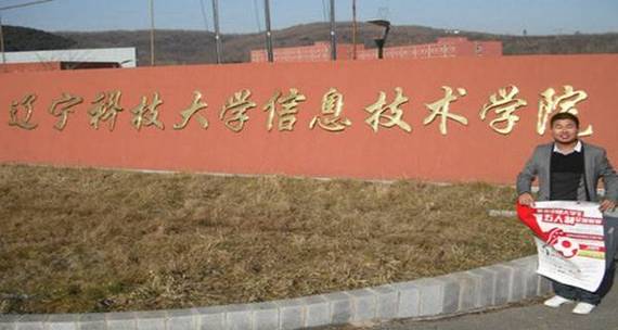 辽宁科技大学最好的专业是啥?(辽科大的测控怎么样)
