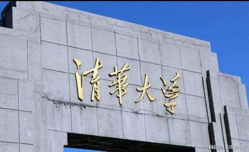 为什么现在好多人都不选择清华了?(清华大学生怎么样)