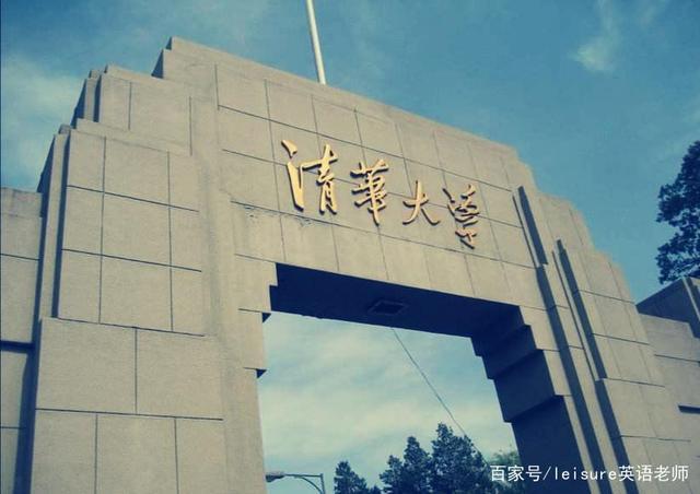 为什么现在好多人都不选择清华了?(清华大学生怎么样)
