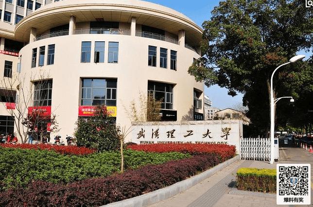 武汉理工大学怎么样?(武汉理工 怎么样)