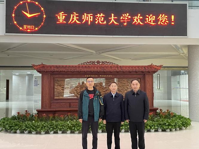 重庆师范大学好吗？（笃学考研学堂怎么样）