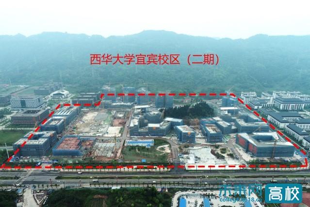 西华大学宜宾校区有专科吗？（西华大学物流专业怎么样）