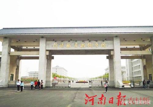 有人听说过鹤壁职业技术学院跟信阳职业技术学院么。哪个比较好，求好心人告知，人生大事啊？（信阳职院怎么样）