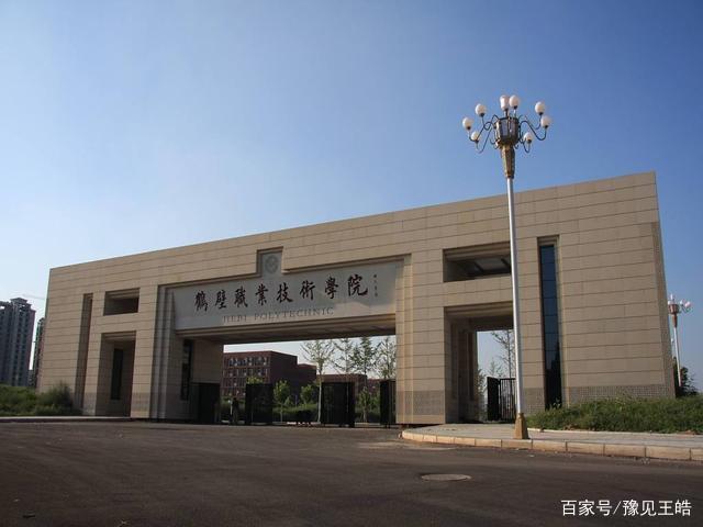 有人听说过鹤壁职业技术学院跟信阳职业技术学院么。哪个比较好,求好心人告知,人生大事啊?(信阳职院怎么样)