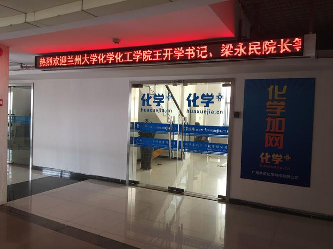 兰大化工与制药值得学吗？（兰大生物科学怎么样）