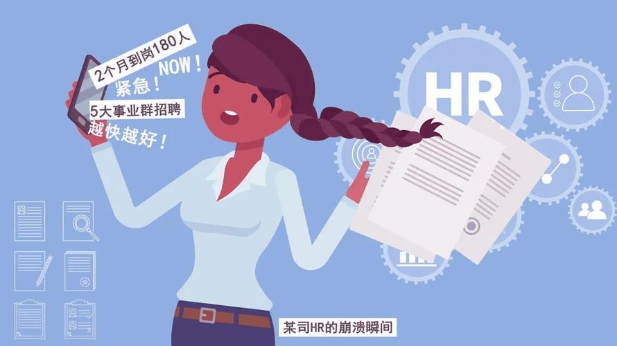 大学校聘人员有前途吗？（在大学当hr怎么样）