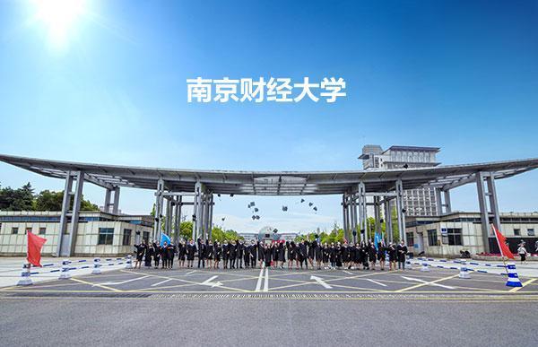 好多人都说南审比南财好为什么？（上财市场营销学硕士就业怎么样）