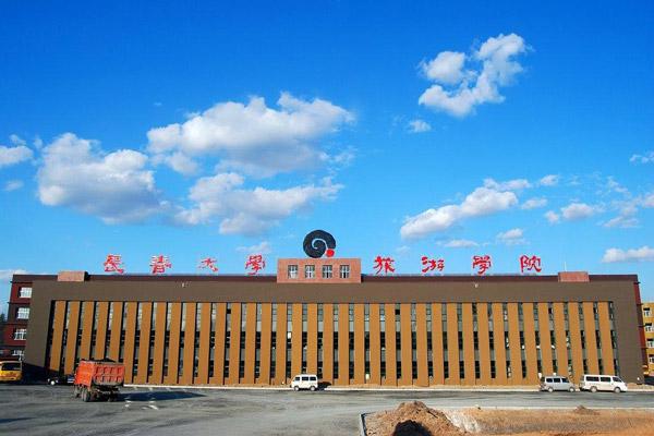有人知道长春大学旅游学院怎么样吗，谢谢？（长春市旅游学院怎么样）