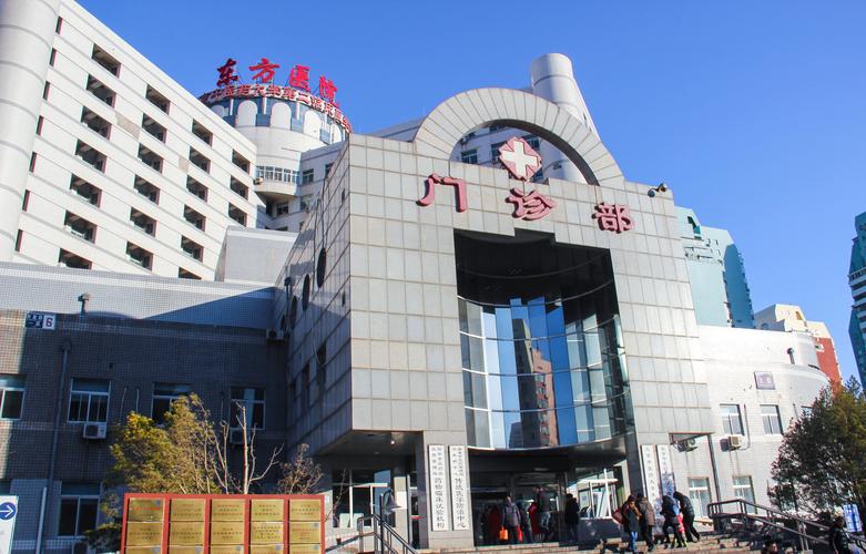北京中医药大学东方医院真实评价?(北京中国医药大学怎么样)