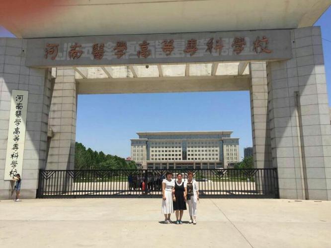 河南职工医学院现在叫什么?(河南职工医学院地址怎么样)