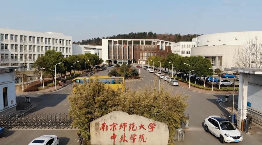 南京师范大学中北学院认可度高吗？（中北学院口碑怎么样）