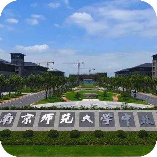 南京师范大学中北学院认可度高吗?(中北学院口碑怎么样)
