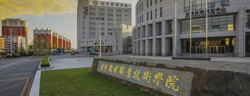 辽宁建筑职业技术学院和辽宁城市建设职业技术学院哪个好？（辽宁城建职业技术学院环境怎么样）