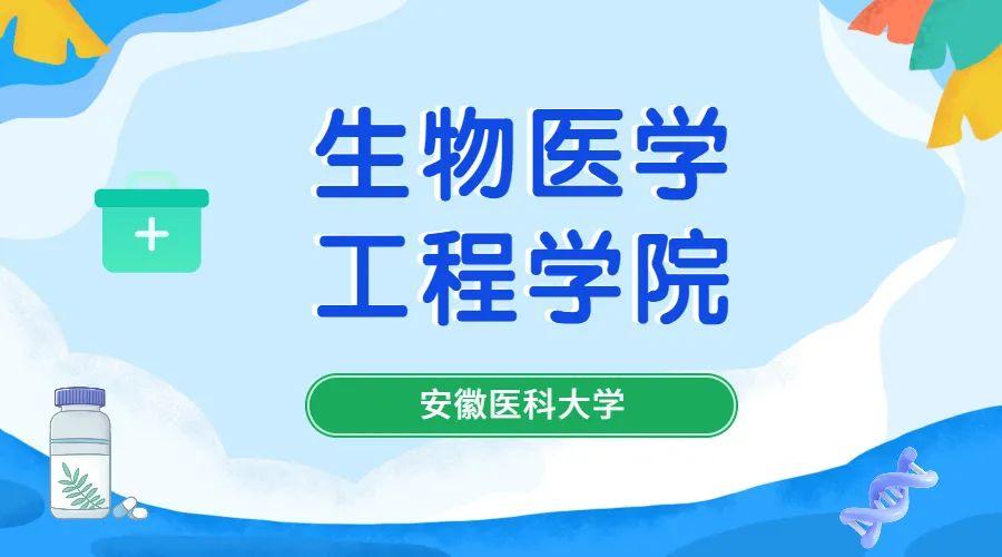 安徽医科大学卫生管理学院怎么样？（安徽医科大学卫生管理专业怎么样）
