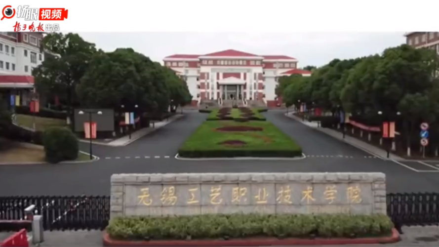 无锡工艺职业技术学院有前途吗？（艺术生上无锡工艺怎么样）