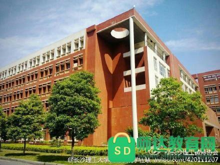 长沙理工大学城南学院和西南交通大学希望学院哪个好？（长沙理工大学城南学院教学怎么样）