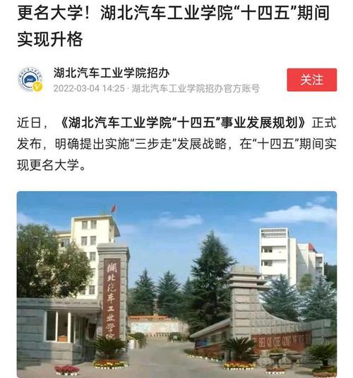 湖北汽车工业学院怎么样？（湖北汽车工业学院学院怎么样）