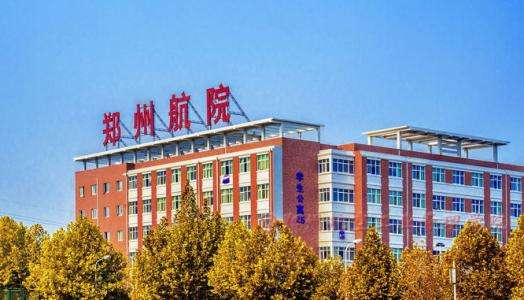 郑州航院硕士值得读吗？（郑州航空大学研究生怎么样）