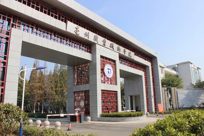 亳州职业技术学院好不好？（亳州职业技术学院待遇怎么样）