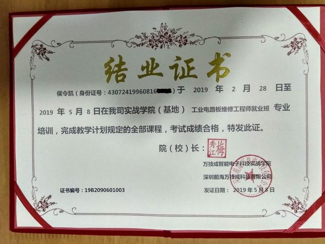 技成培训的证书有用吗？（教技专业怎么样）