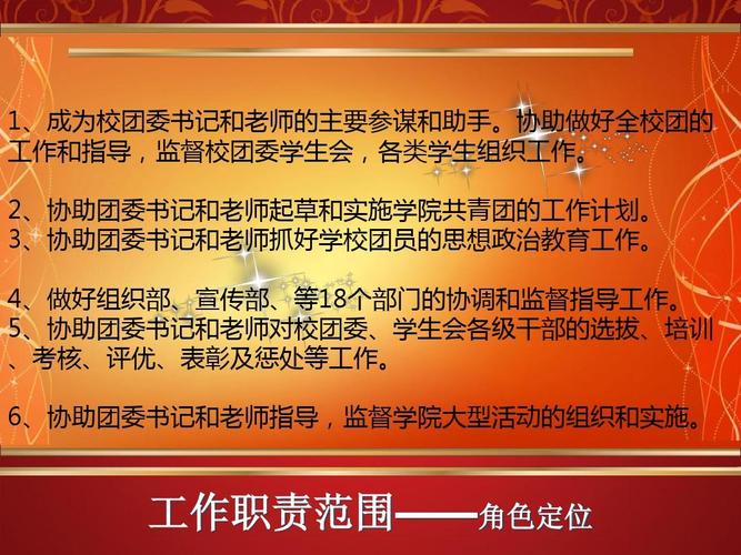 大学团委学生会有什么好处?(高校团委部门怎么样)