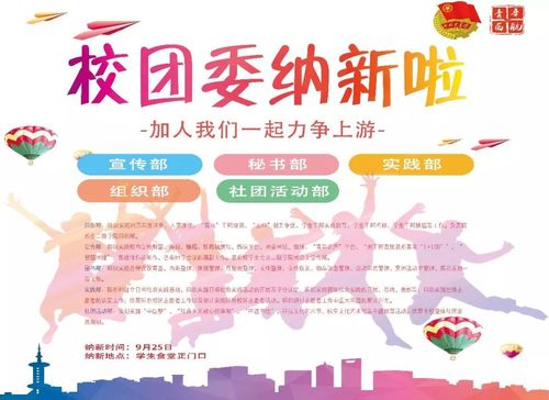 大学团委学生会有什么好处?(高校团委部门怎么样)
