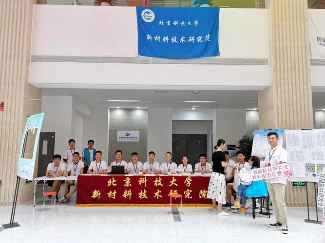 北科新材料技术研究院与材料学院有什么不同？（北科新材料怎么样）