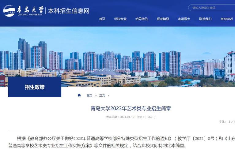 青岛大学网上报到新生注册开放时间？（青岛大学网站怎么样）