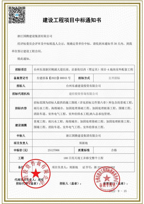 如何查询招标公告和中标结果?(怎么样查询招标公告)